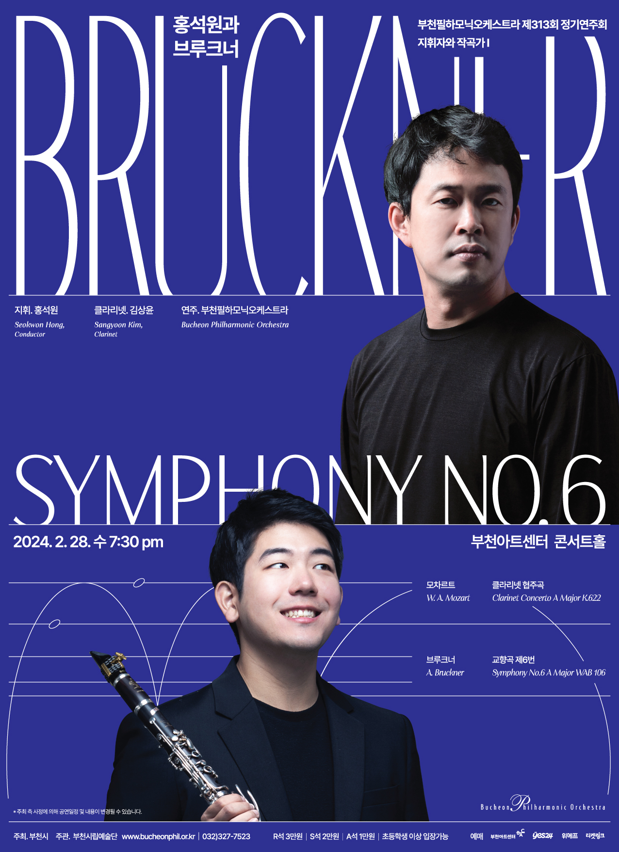 [2.28]Bucheon Philharmonic Orchestra 313rd Subscription Concert 