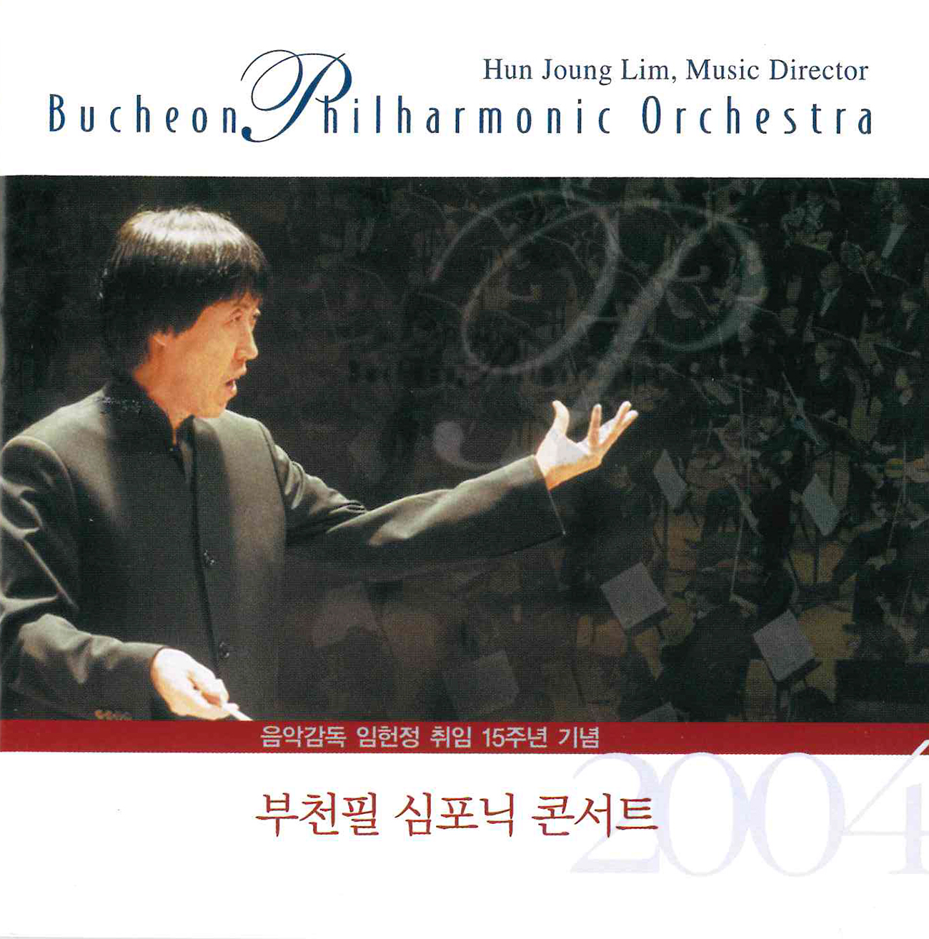 Bucheonphil Symphonic Concert Live 2004