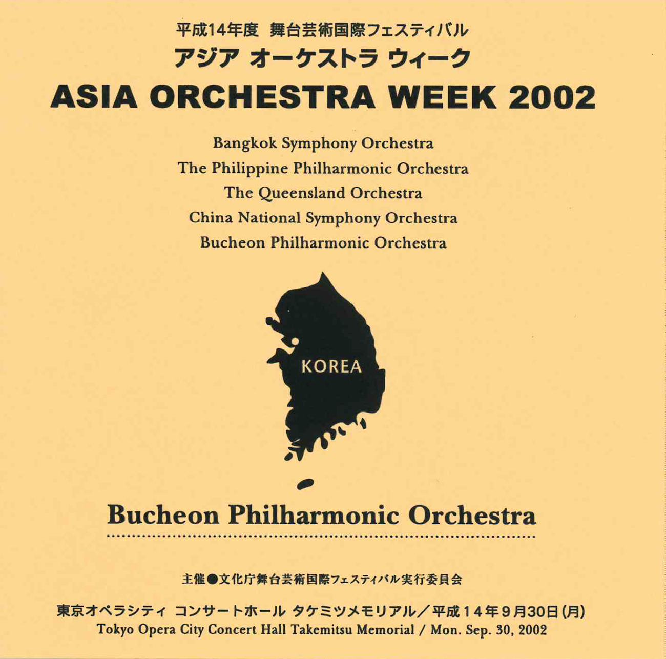  Asia Orchestra Week 2002