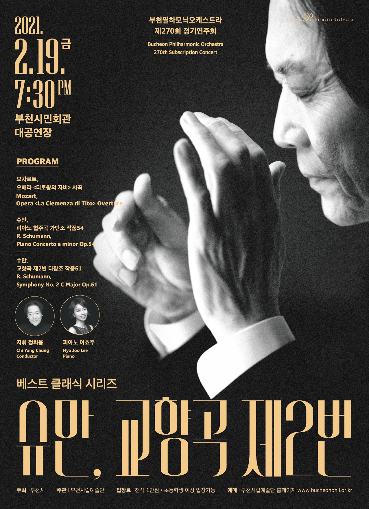 [2.19] Bucheon Philharmonic Orchestra 270th Subscription Concert - Schumann, Symphony No.2