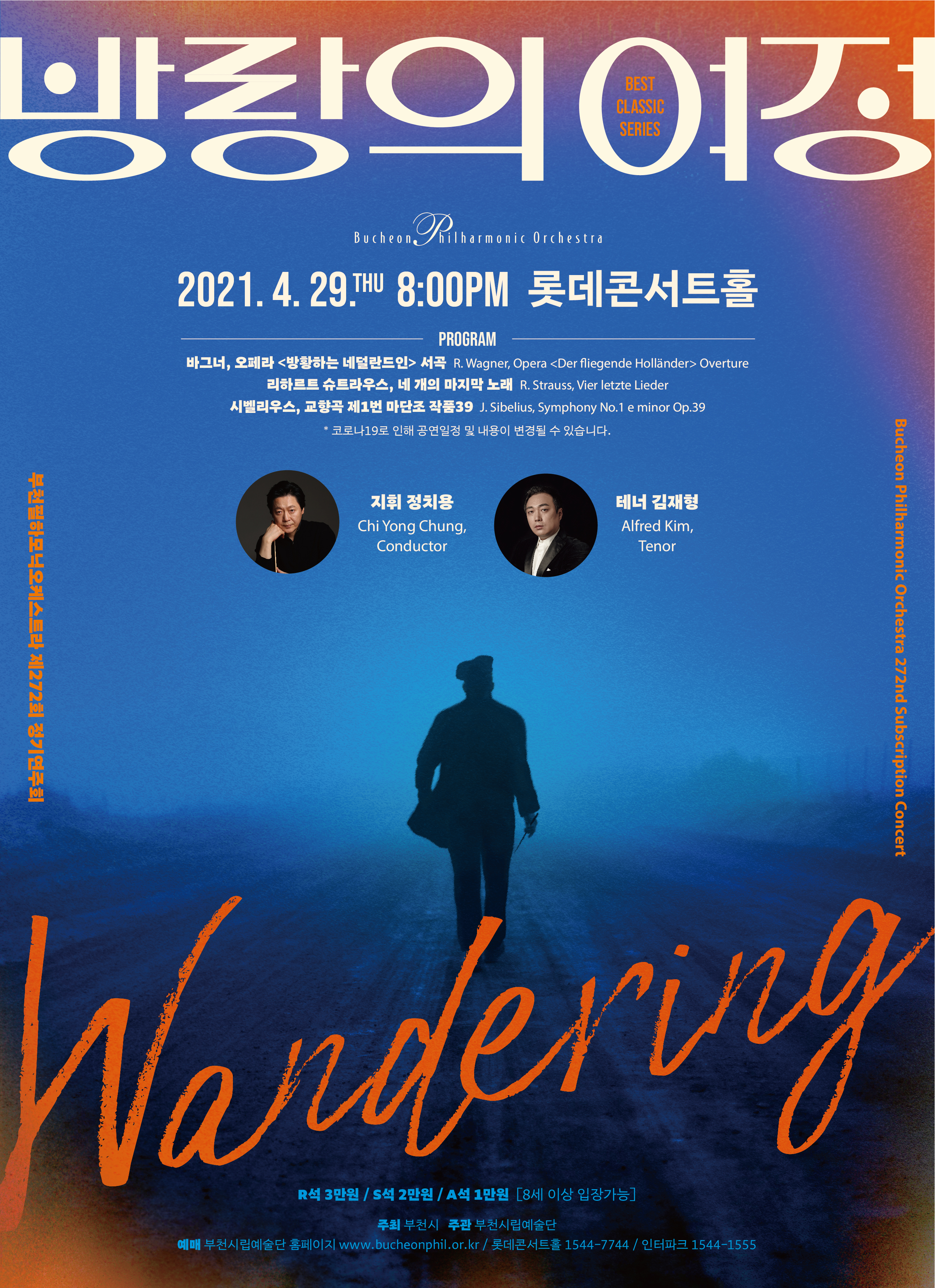 [4.29]Bucheon Philharmonic Orchestra 272nd Subscription Concert 