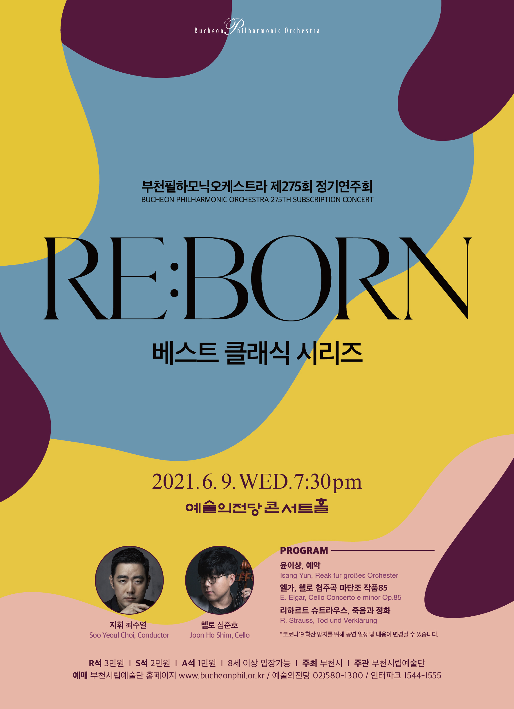 [6.9]부천필하모닉오케스트라 제275회 정기연주회 - 베스트 클래식 시리즈 'RE:BORN'