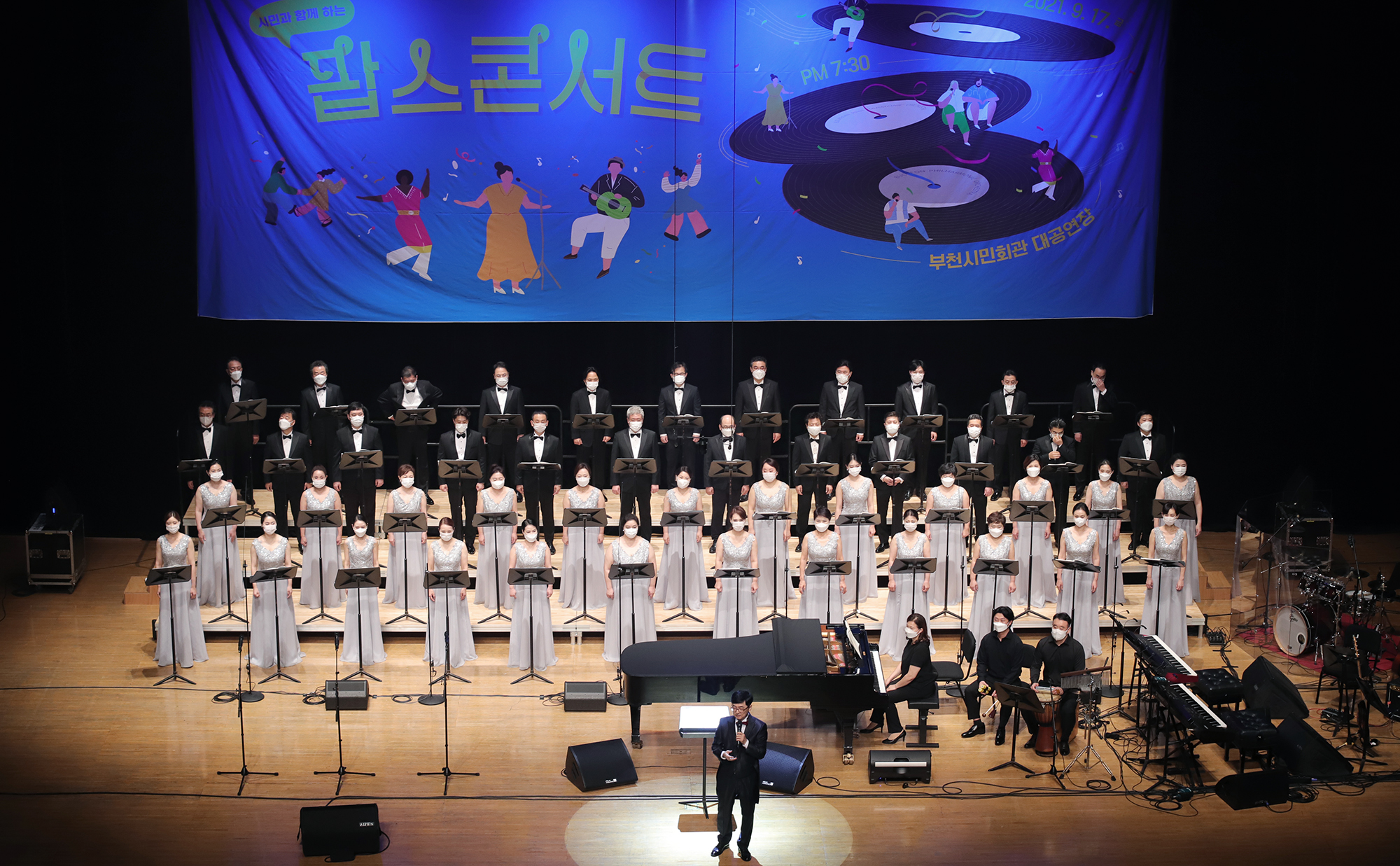 [9.17]Bucheon Civic Chorale Pops Concert