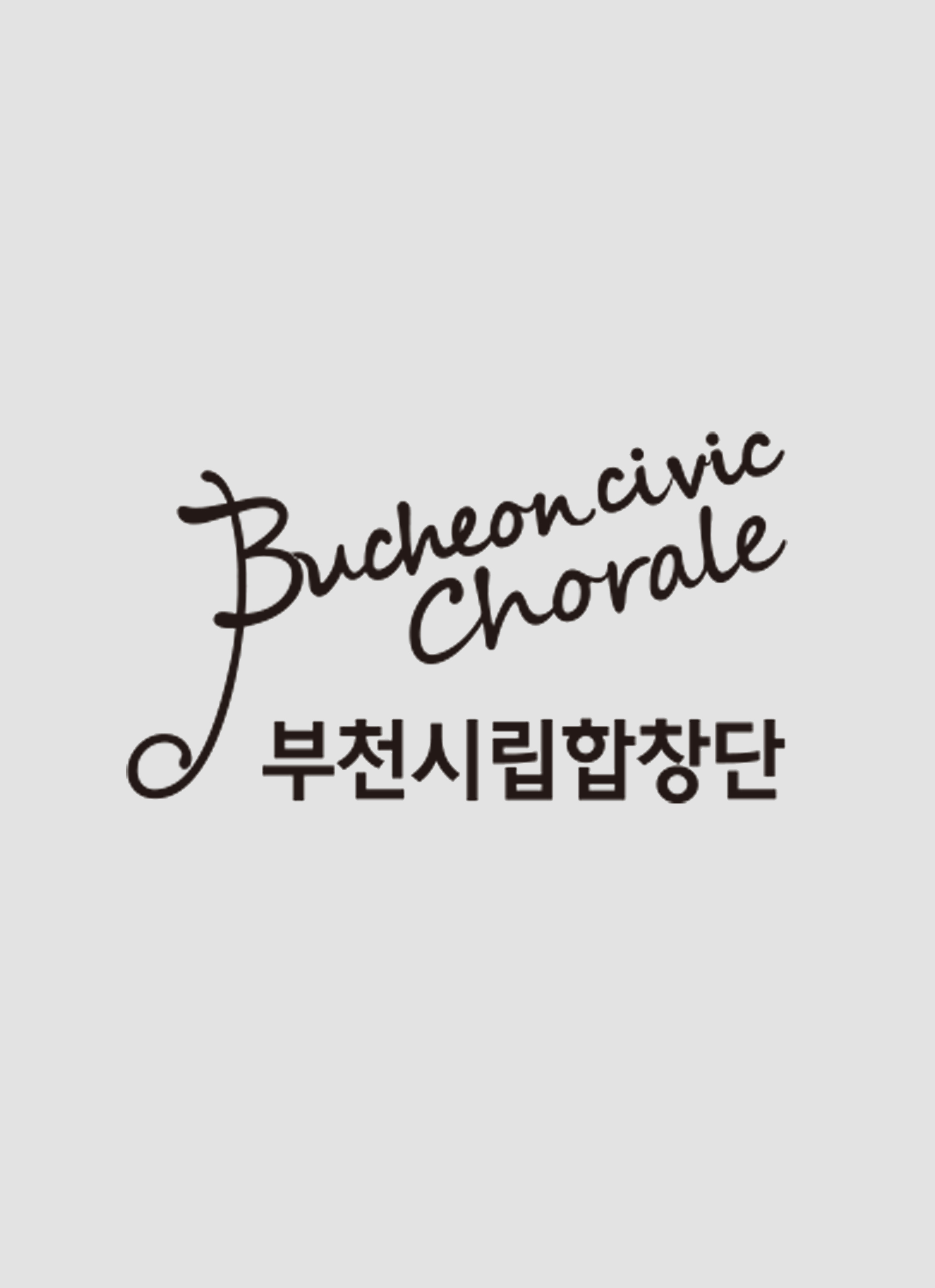 Bucheon Civic Chorale 158th Subscription Concert