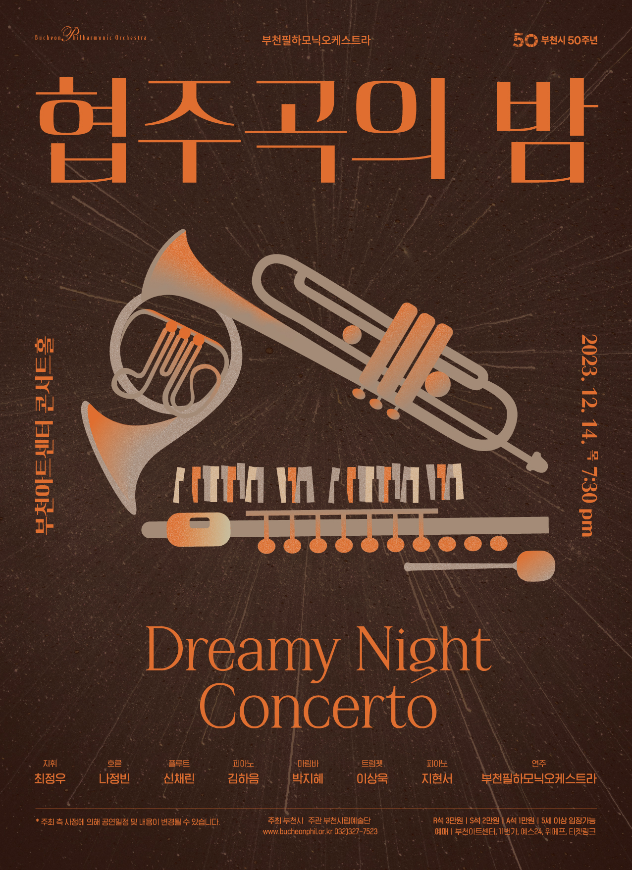 [12.14]Bucheon Philharmonic Orchestra - Dreamy Night Concerto