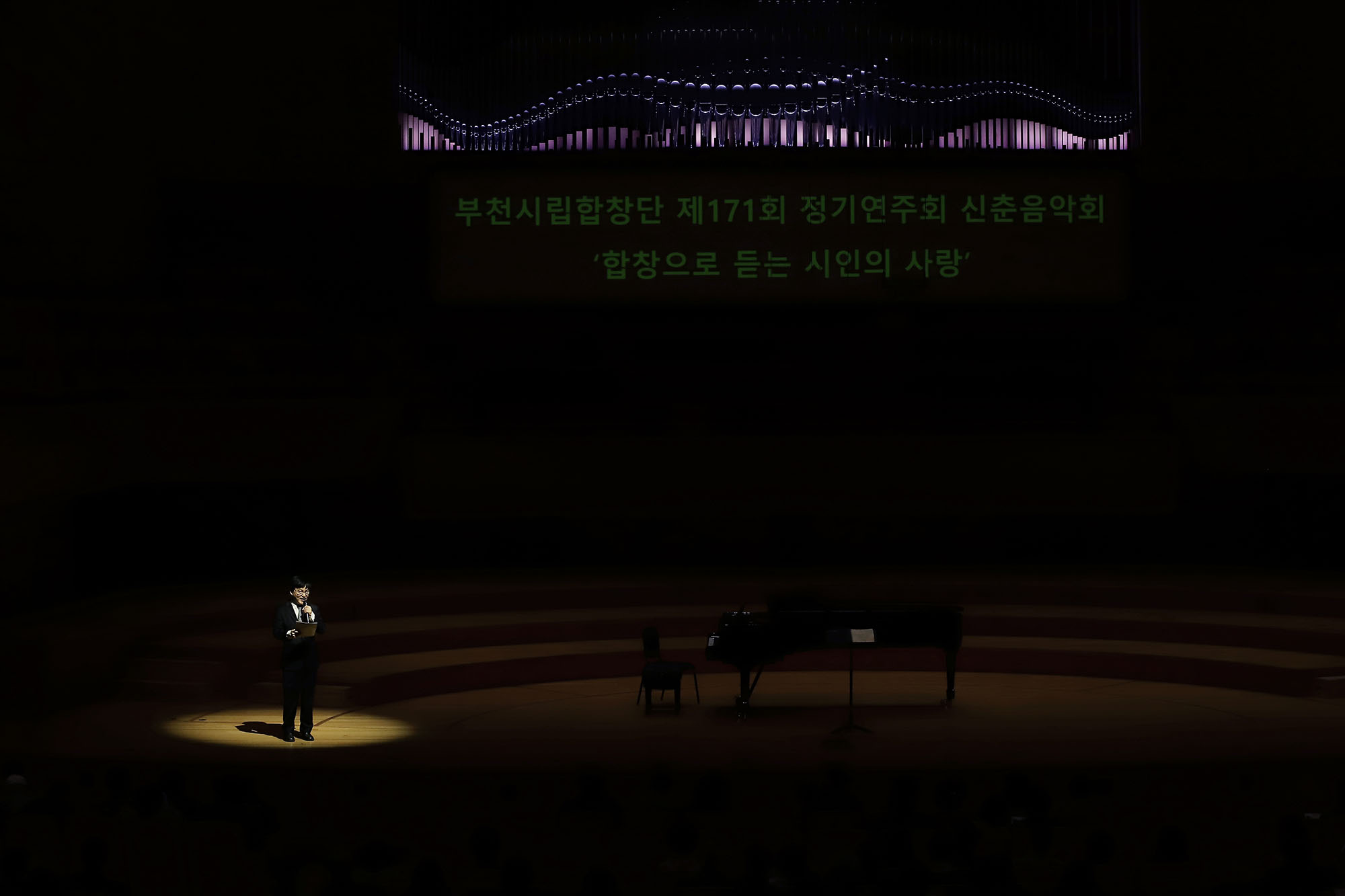 [3.28]Bucheon Civic Chorale 171st Subscription Concert