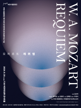 [6.20]부천시립합창단 제172회 정기연주회 - 호국보훈의 달 기념 '모차르트, 레퀴엠'