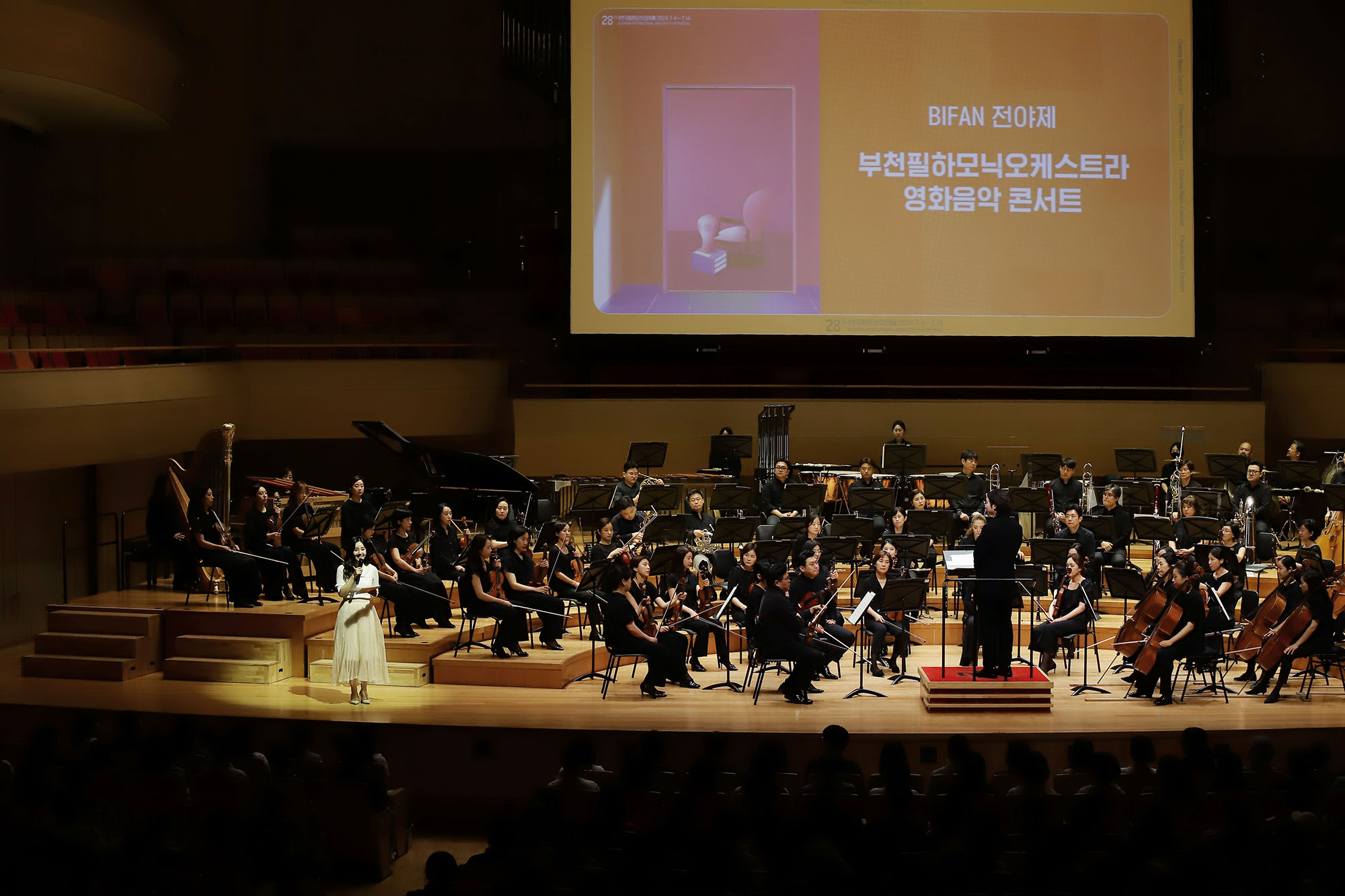 Bucheon Philharmonic Orchestra 2024 BIFAN Cinema Music Concert