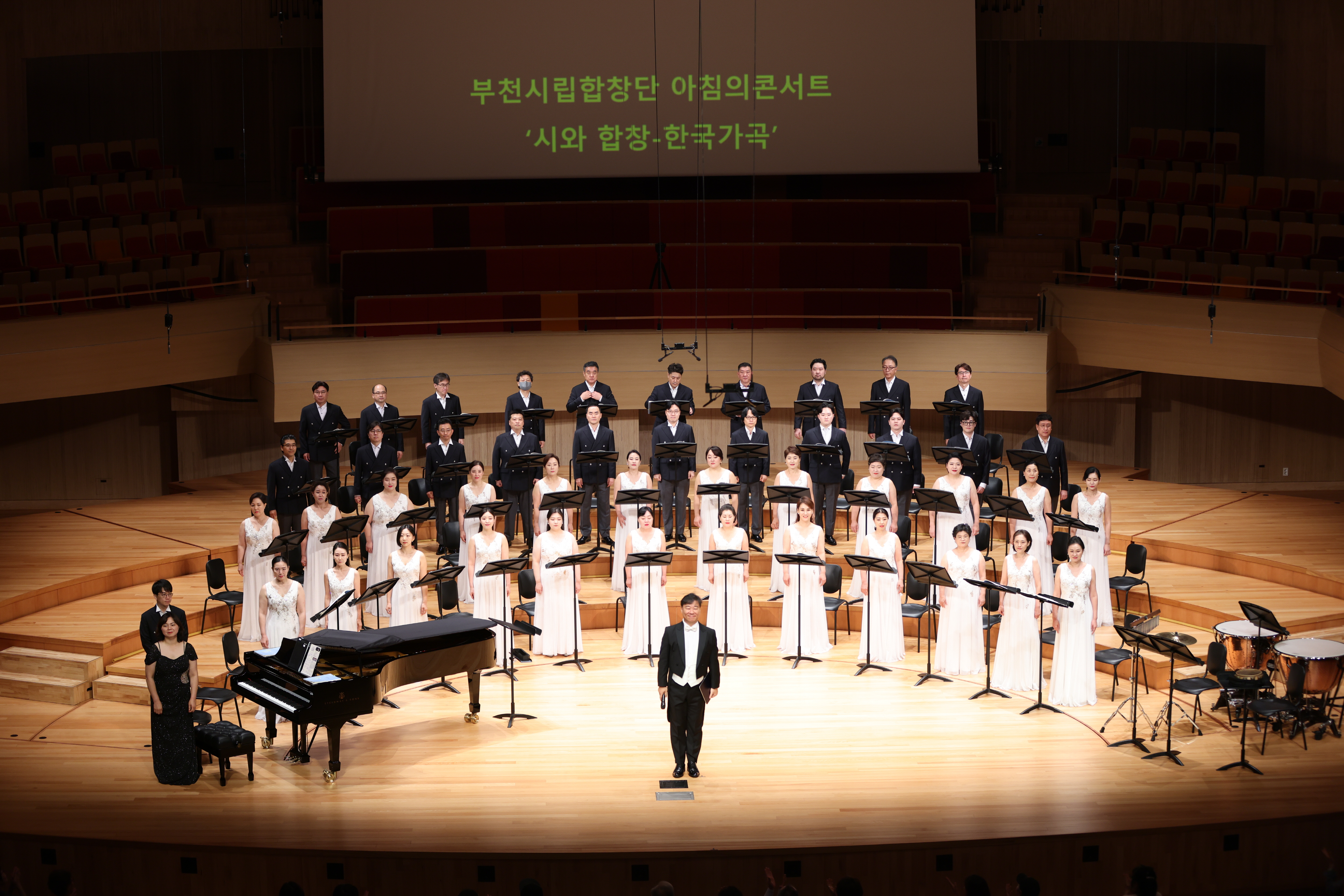 [9.11]부천시립합창단 아침의 콘서트 '시와 합창 - 한국 가곡'