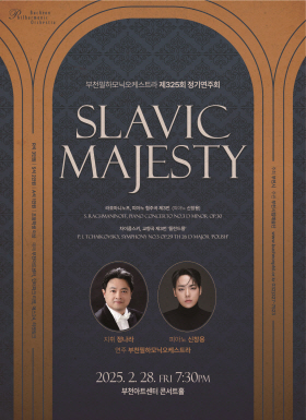 [2.28] 부천필하모닉오케스트라 제325회 정기연주회 - Slavic Majesty