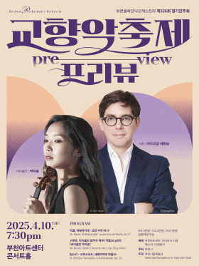 [4.10] 부천필하모닉오케스트라 제326회 정기연주회