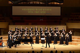 [4.24] 부천시립합창단 제175회 정기연주회 - 꽃피는 사월의 설레임
