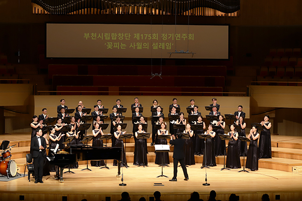 Bucheon Civic Chorale 175th Subscription Concert