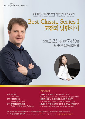 [2.22]부천필하모닉오케스트라 제244회 정기연주회 - Best Classic Series Ⅰ