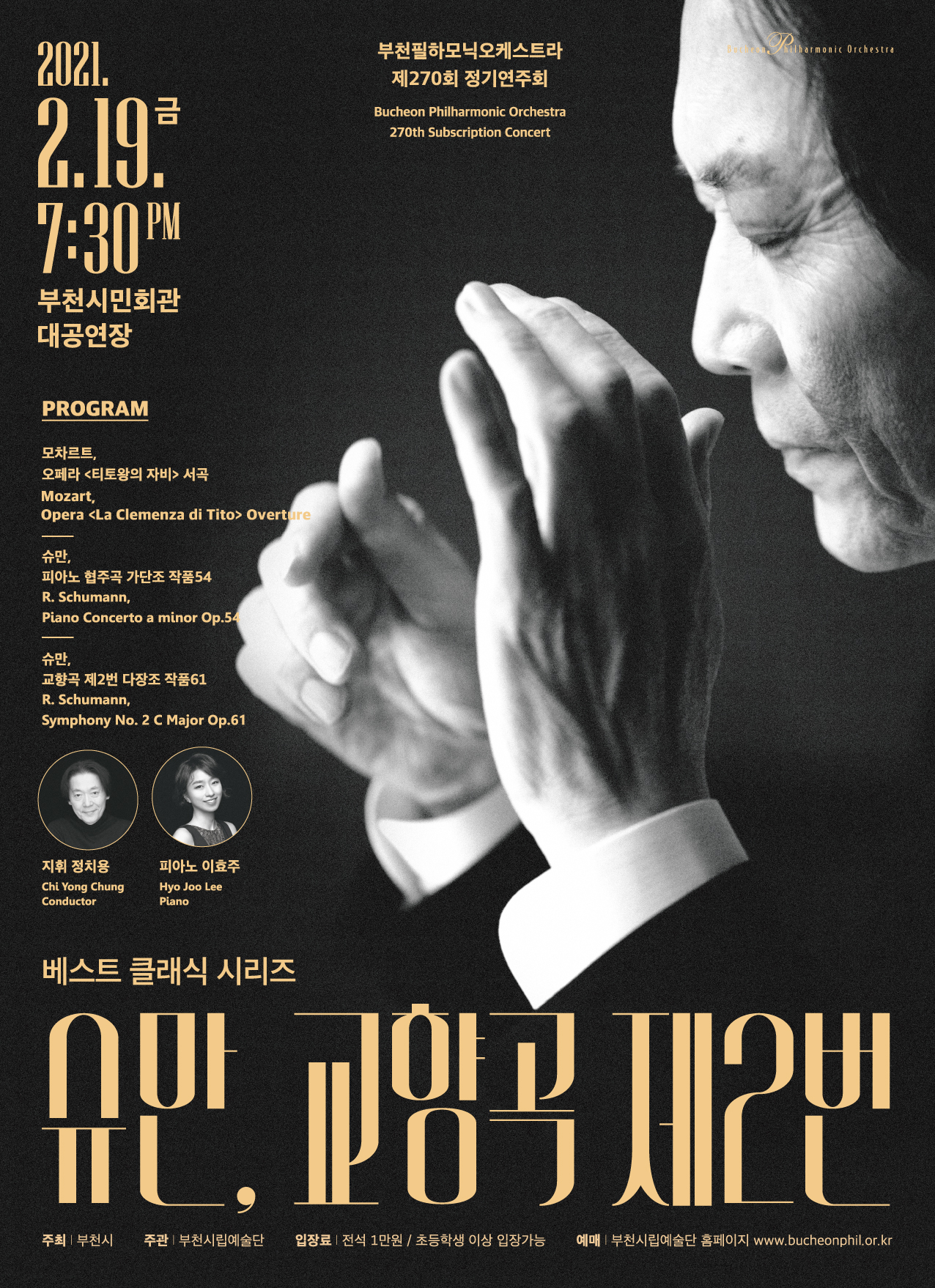 [2.19] Bucheon Philharmonic Orchestra 270th Subscription Concert - Schumann, Symphony No.2
