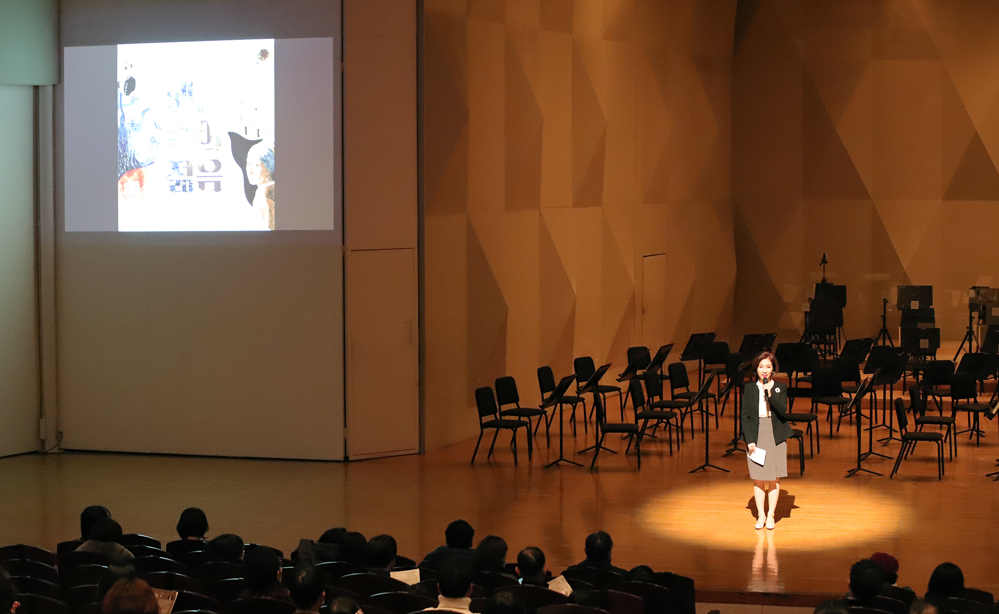 Bucheon Philharmonic Orchestra Lecture Concert I 