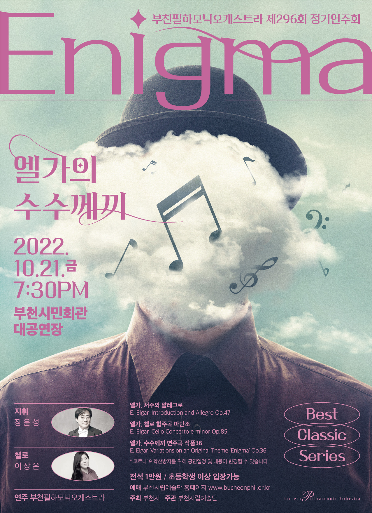 [10.21]Bucheon Philharmonic Orchestra 296th Subscription Concert 