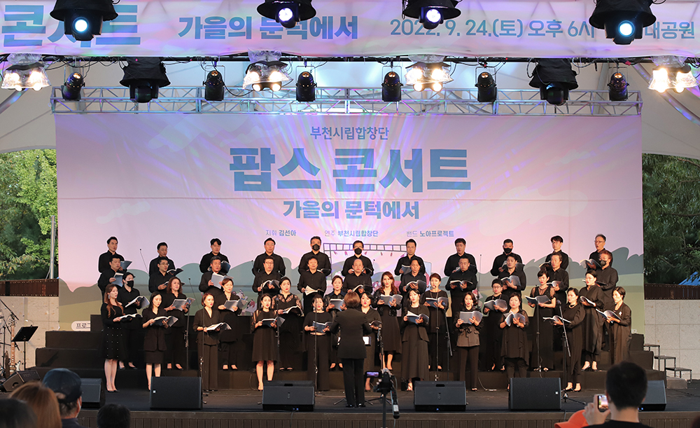 Bucheon Civic Chorale Pops Concert