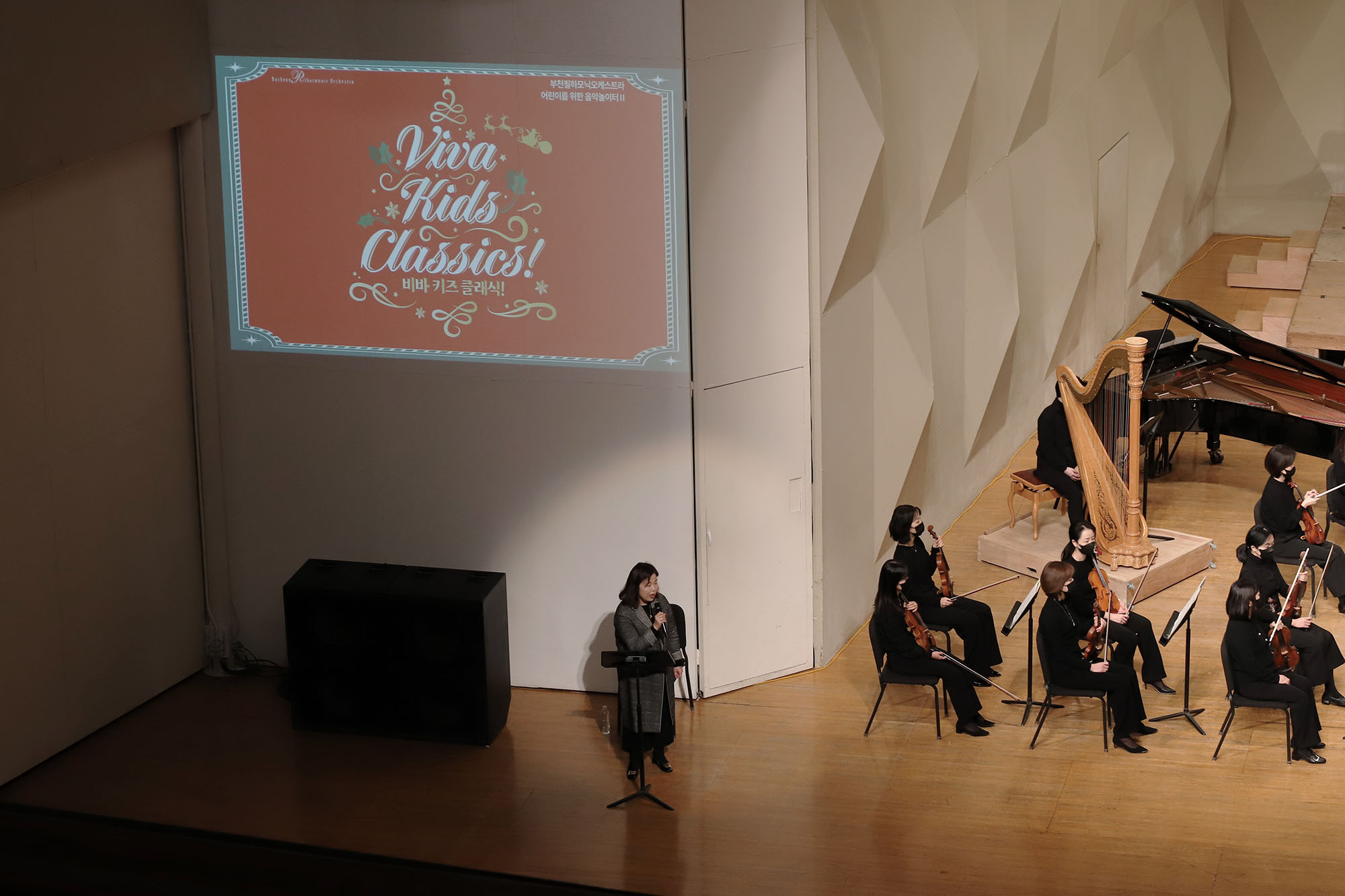 [12.8]Bucheon Philharmonic Orchestra Concert for Children II