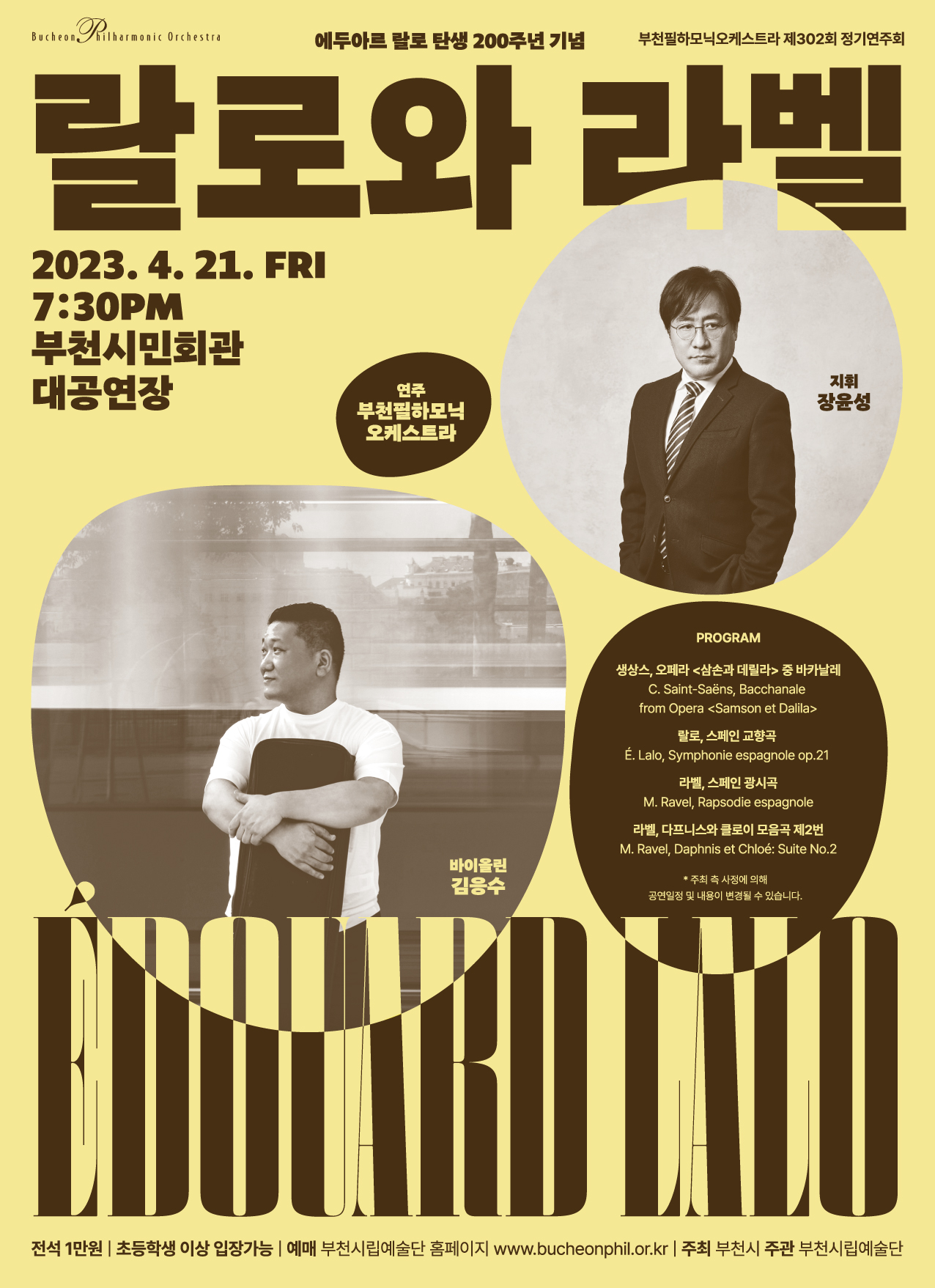 [4.21]Bucheon Philharmonic Orchestra 302nd Subscription Concert - Lalo & Ravel