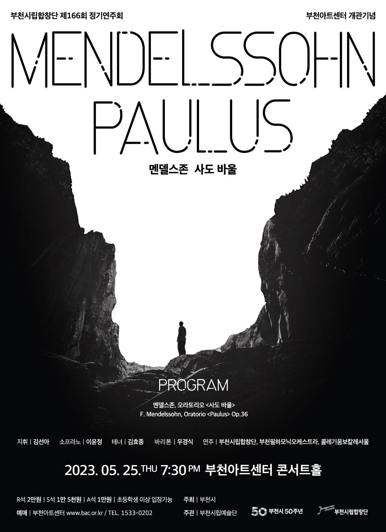 [5.25]Bucheon Civic Chorale 166th Subscription Concert - Mendelssohn, Paulus