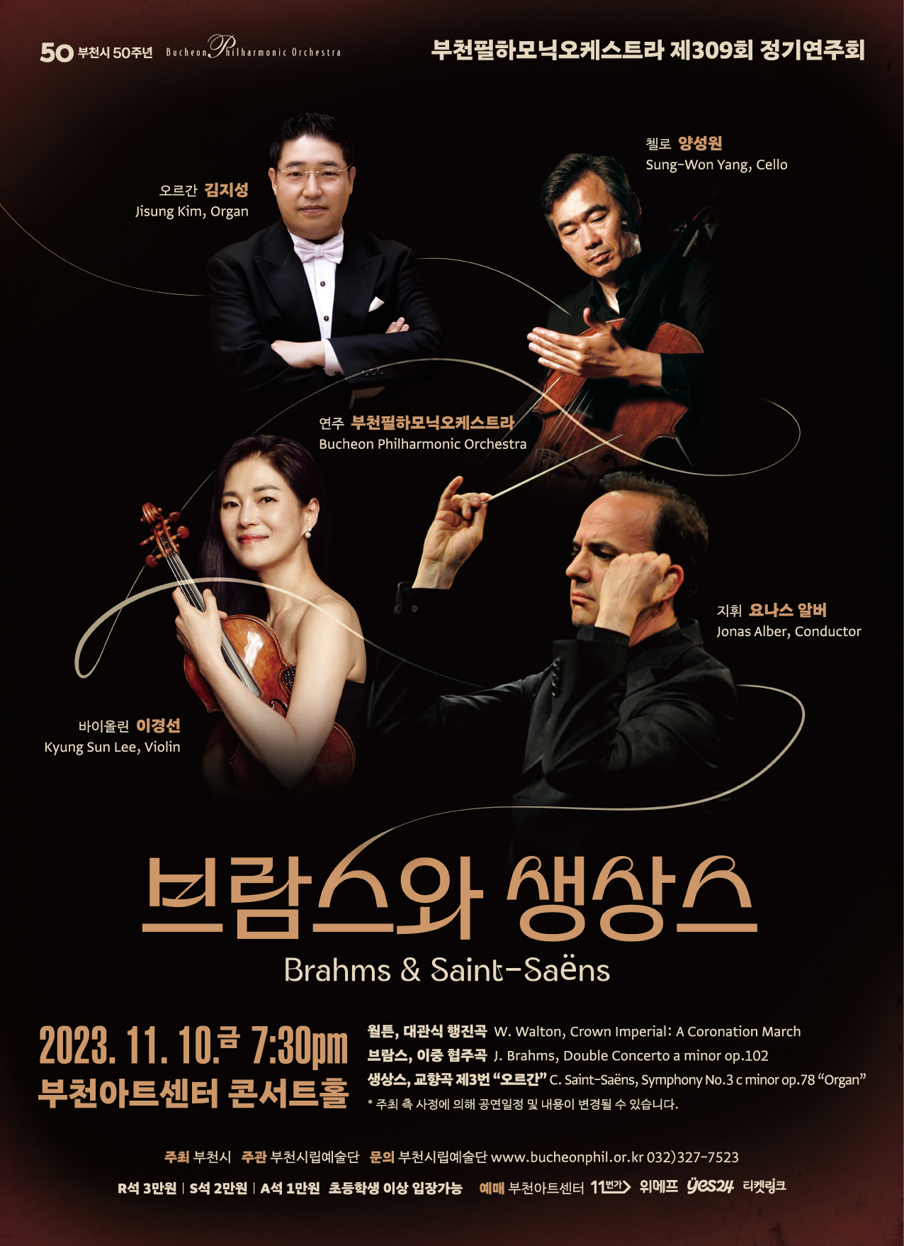 [11.10]Bucheon Philharmonic Orchestra 309th Subscription Concert