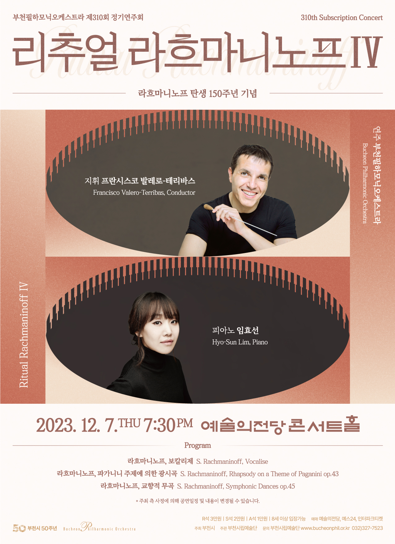 [12.7]Bucheon Philharmonic Orchestra 310th Subscription Concert 