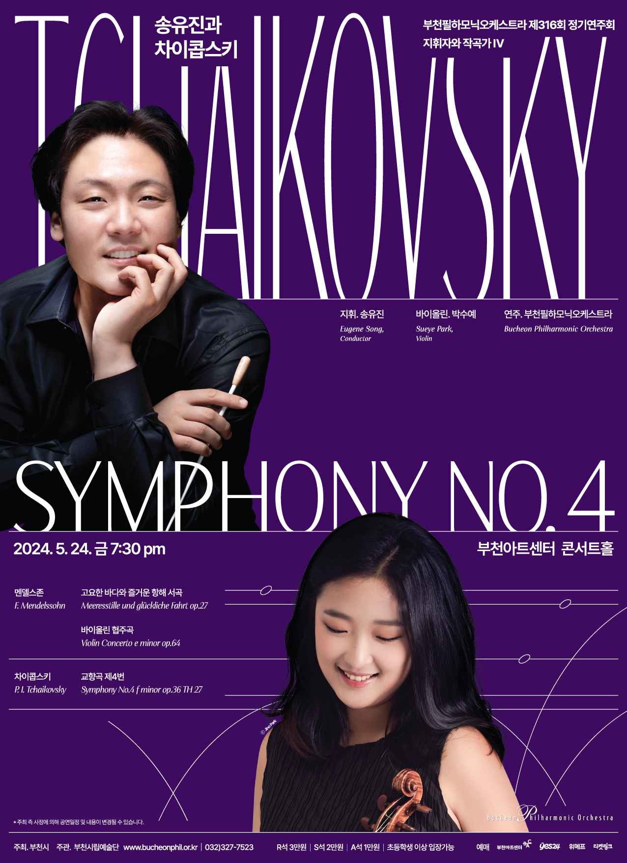 Bucheon Philharmonic Orchestra 316th Subscription Concert 'Tchaikovsky Symphony No.4'