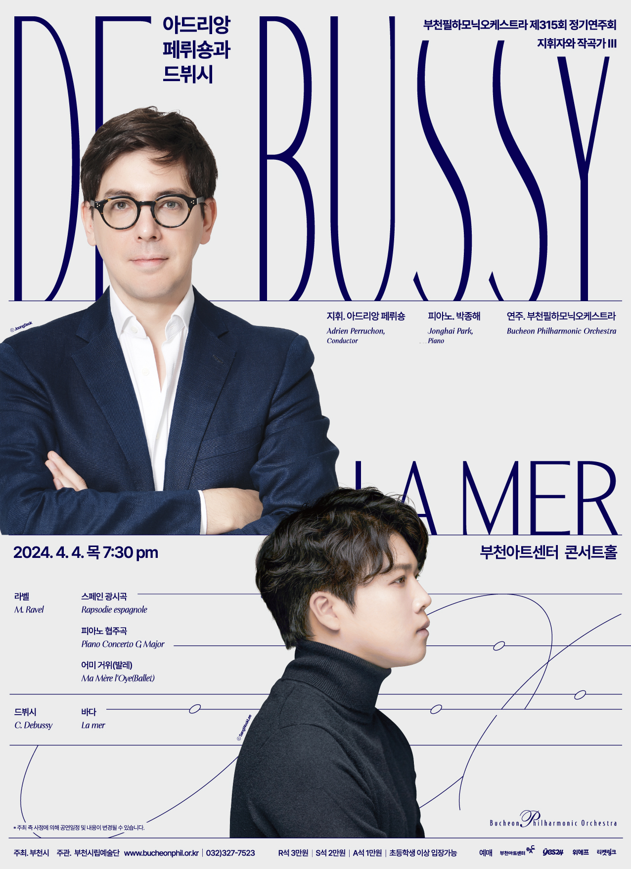 Bucheon Philharmonic Orchestra 315th Subscription Concert 'Debussy La mer'