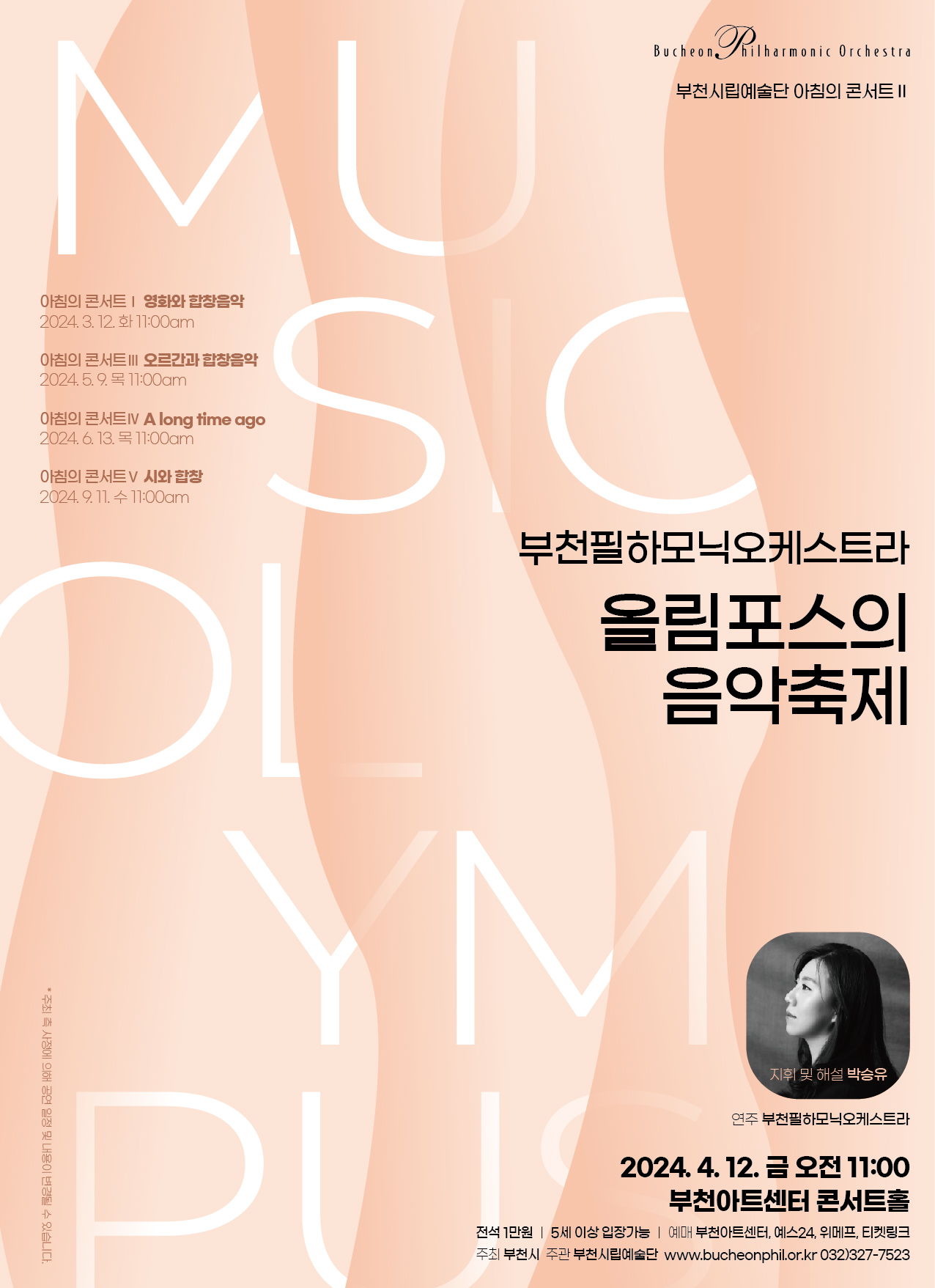 Bucheon Philharmonic Orchestra - Classical Morning