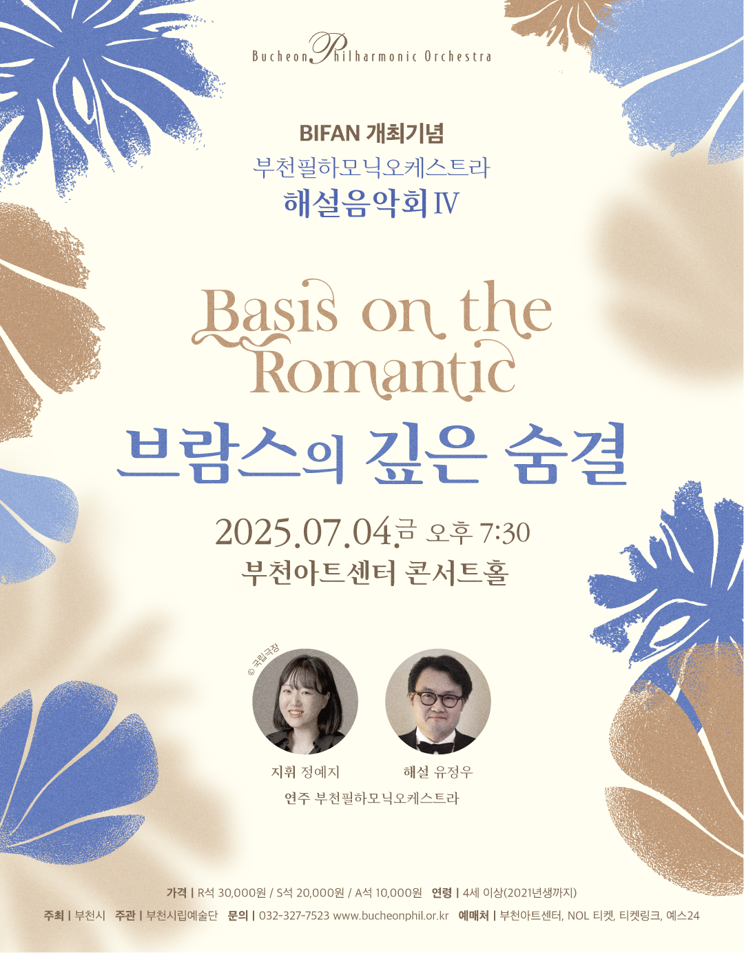 Bucheon Philharmonic Orchestra 2025 BIFAN Concert