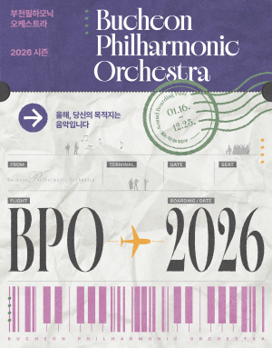 Bucheon Philharmonic Orchestra 333th Subscription Concert - New Year’s Concert