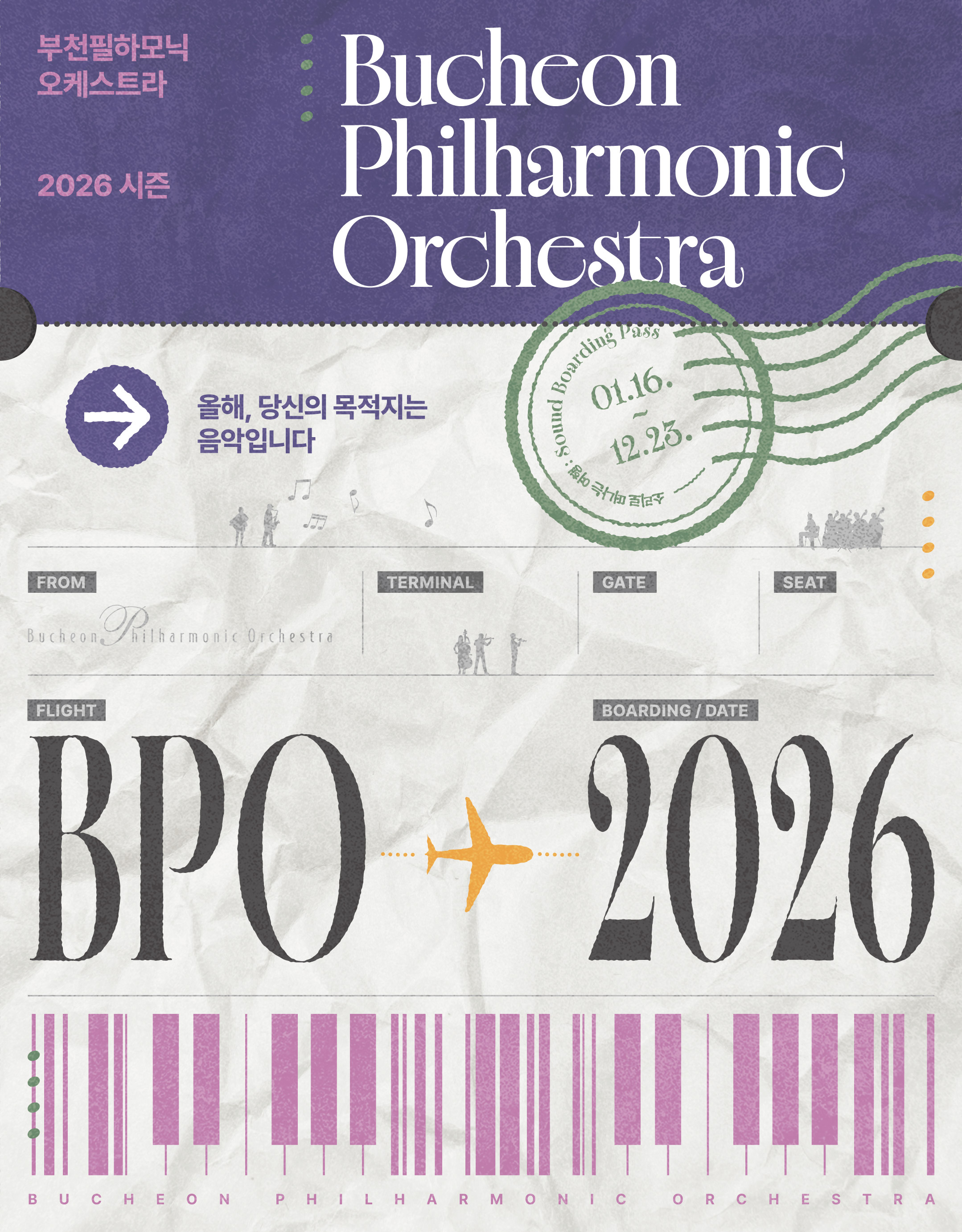 Bucheon Philharmonic Orchestra 335th Subscription Concert