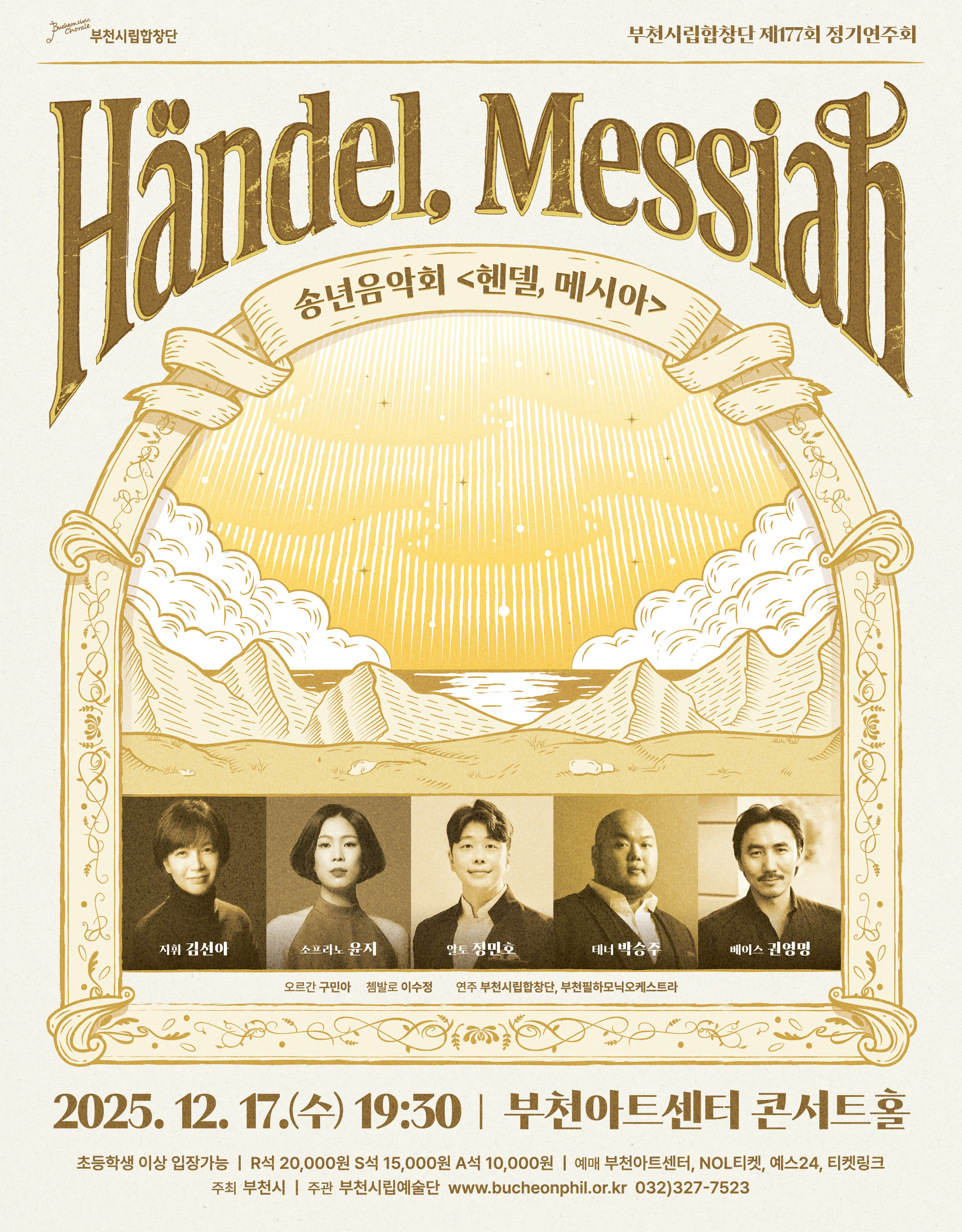 Buchon Civic Chorale 177th Subscription Concert 'Händel, Messiah'