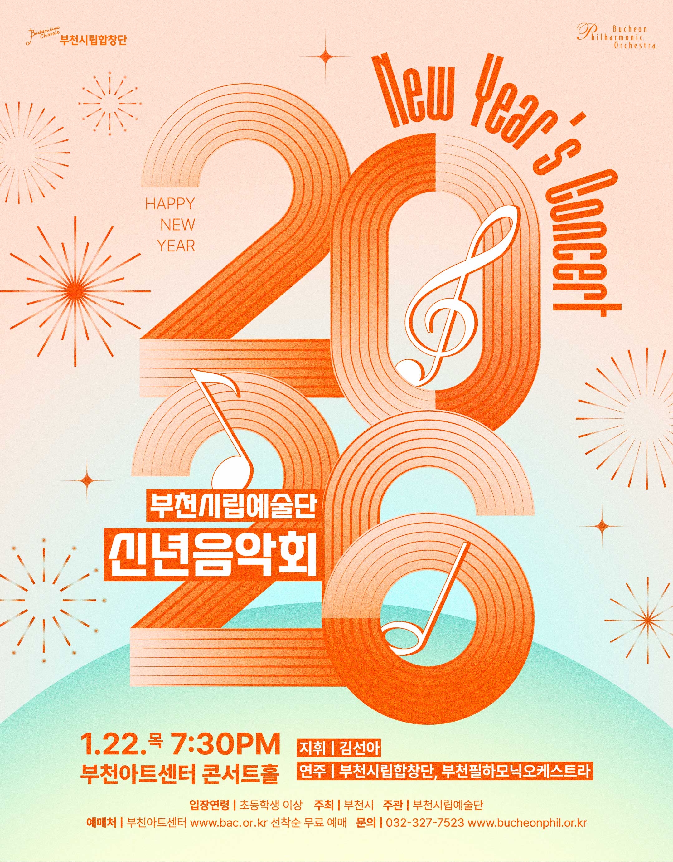 Bucheon City Arts Group - New Year’s Concert
