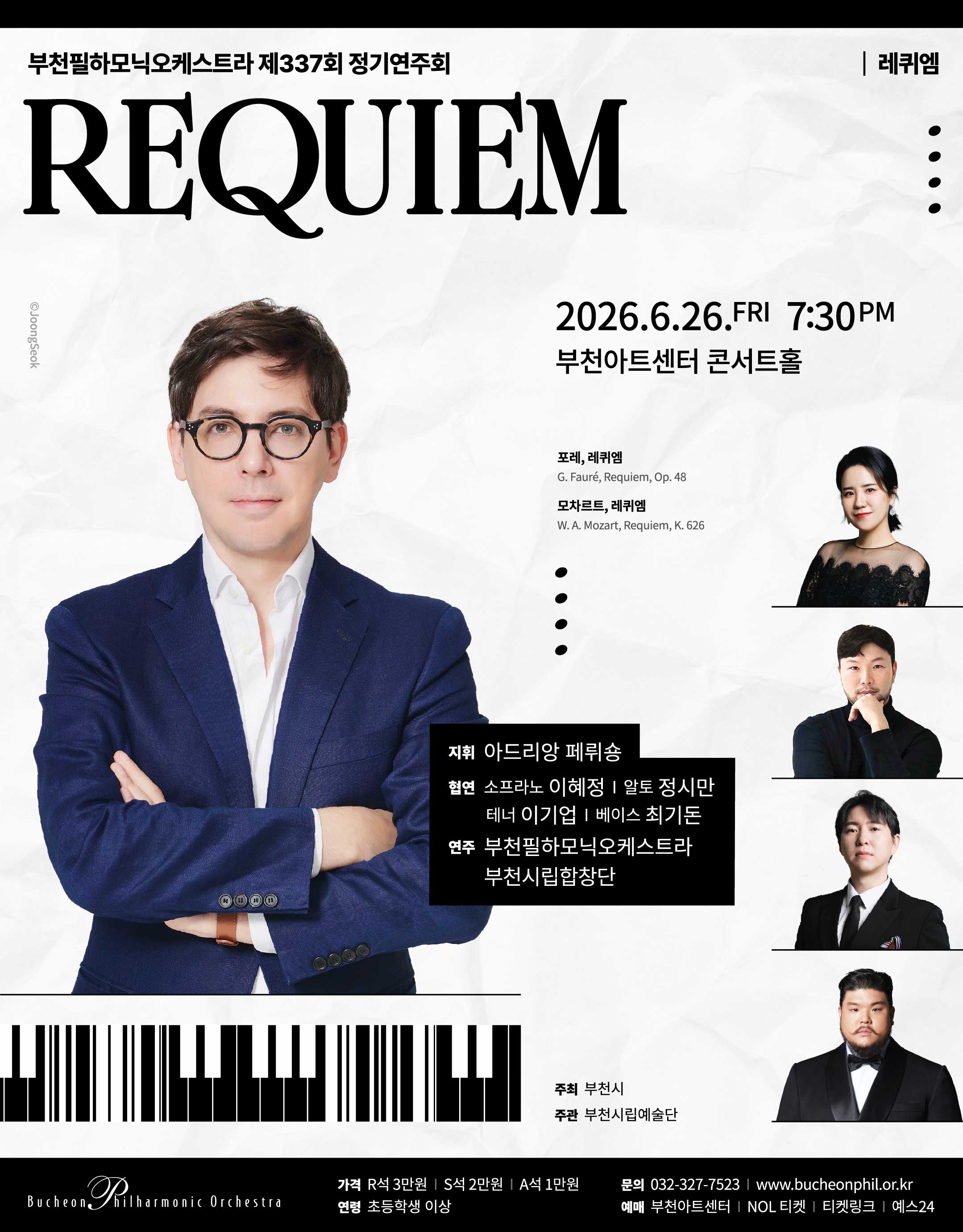 부천필하모닉오케스트라 제337회 정기연주회 - REQUIEM