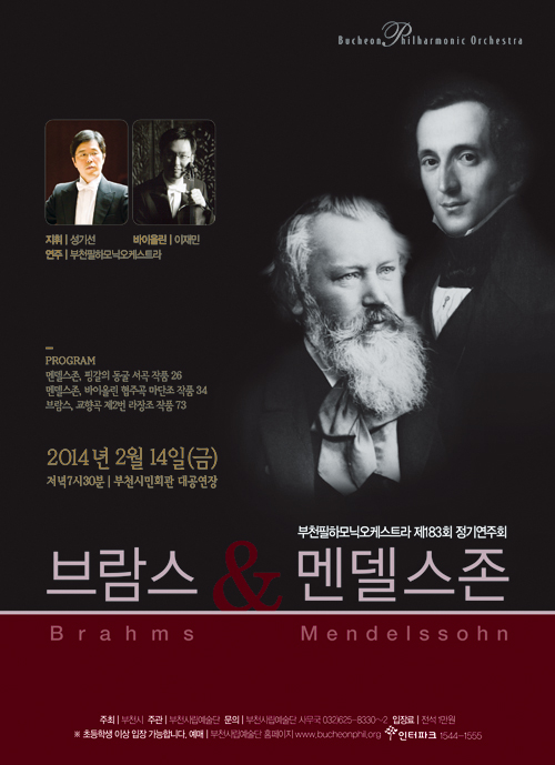 [2.14]부천필 제183회 정기연주회