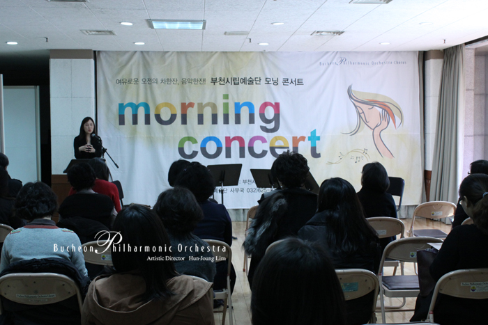 [3.5]모닝 콘서트 1