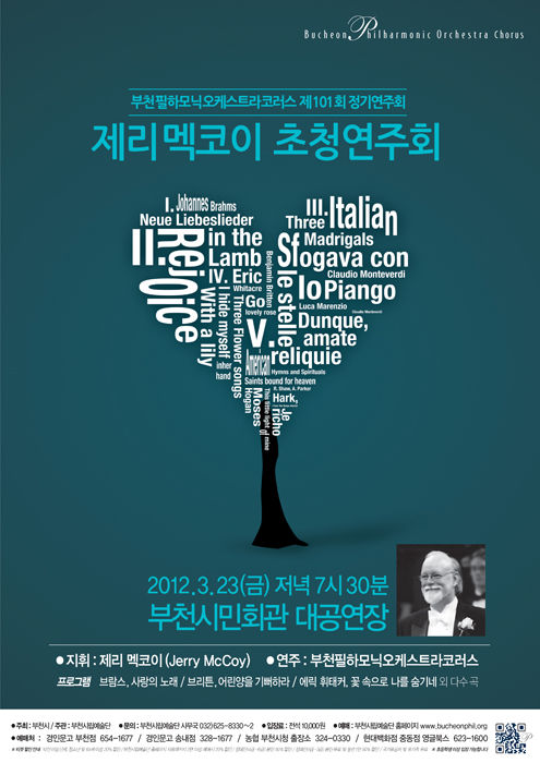 [3.23]부천필코러스 - 제리 멕코이 초청 연주회