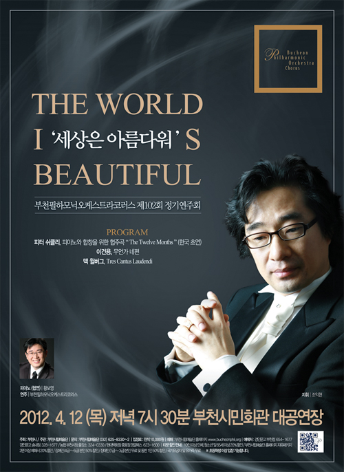 [4.12]부천필코러스 제102회 정기연주회