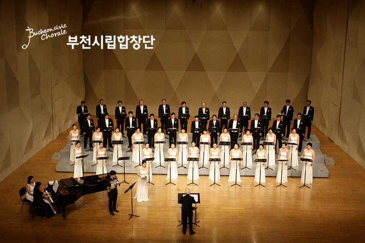 [4.21]부천시립합창단 거장 윤학원 지휘자 초청연주회