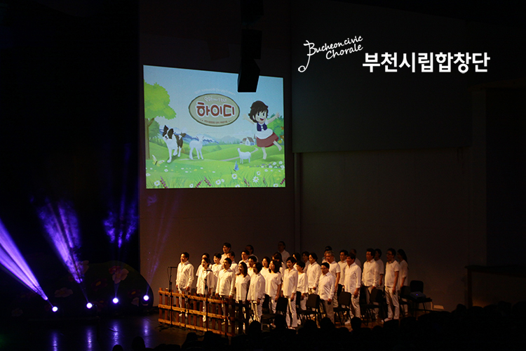 [5.26-27]부천시립합창단 창작 가족뮤지컬 하이디