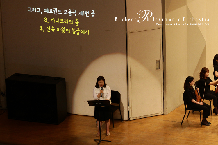 [6.15]부천필하모닉오케스트라 어린이를 위한 음악놀이터 Ⅰ