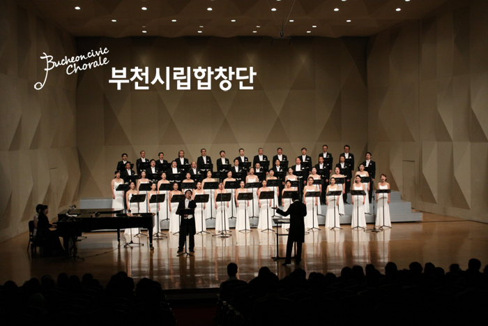 [8.25]부천시립합창단 해설음악회