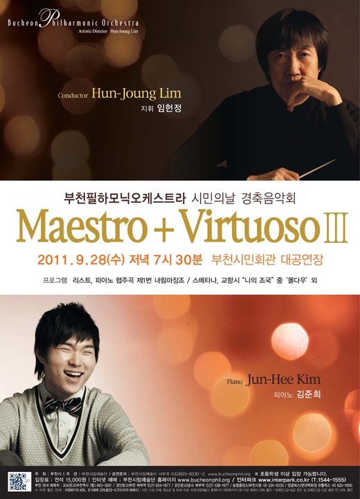 [9.28]부천필하모닉오케스트라 시민의날 경축음악회 - Maestro+Virtuoso Ⅲ