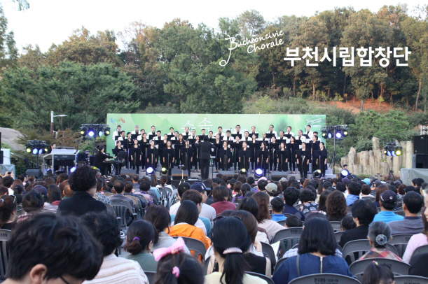 [9.19]부천시립합창단 숲속 팝스 콘서트