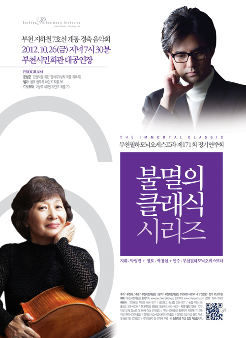 [10.26]불멸의 클래식 시리즈 Ⅵ