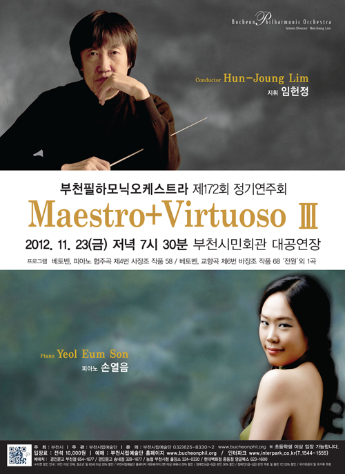 [11.23]부천필하모닉오케스트라 제172회 정기연주회 - Maestro+VirtuosoⅢ