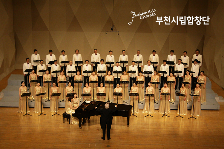 [11.25]부천시립합창단 마에스트로 나영수와 함께하는 사랑의 명곡