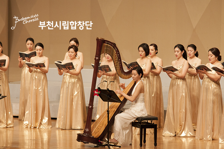 [12.15]부천시립합창단 패밀리 크리스마스 콘서트